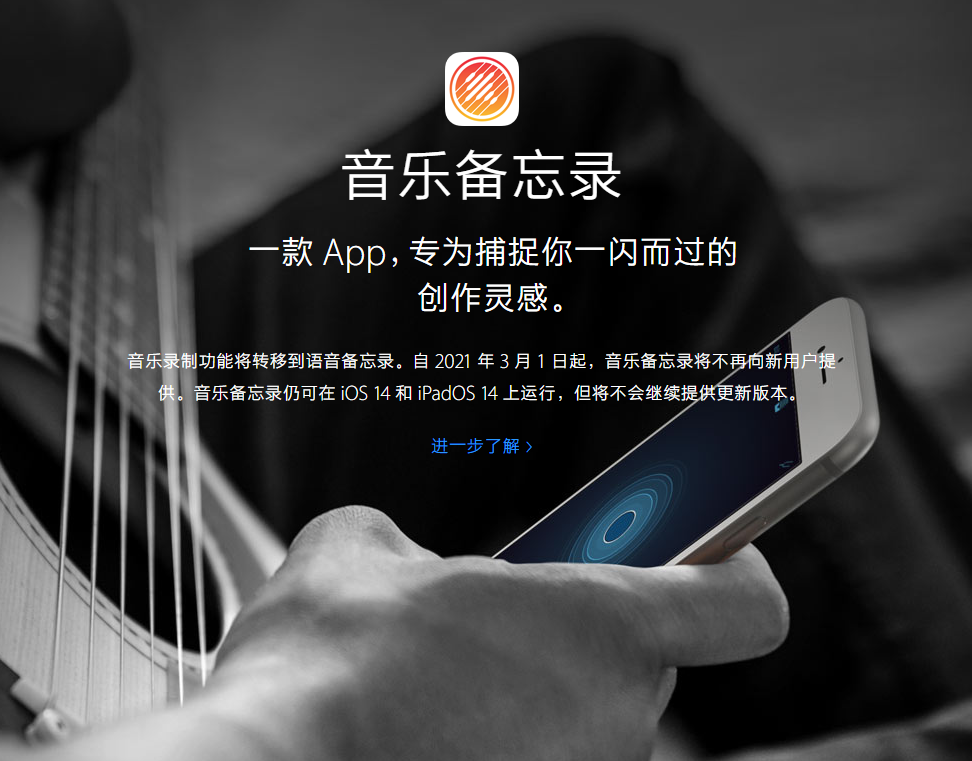 昌图苹果手机维修分享苹果官方“音乐备忘录”应用即将下架，如何转移录音 