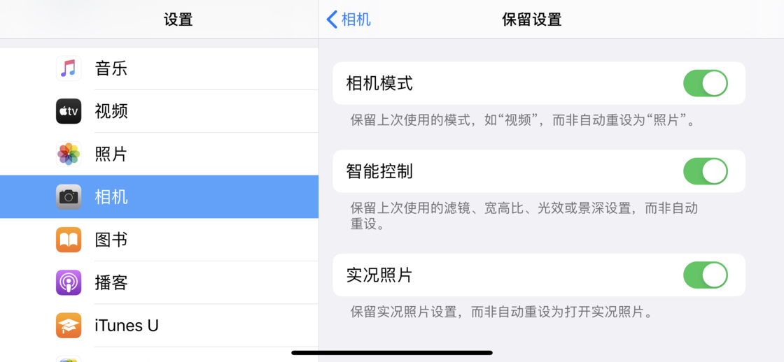 昌图苹果手机维修分享如何巧妙利用 iPhone 原生相机里的设置拍摄好看的照片 