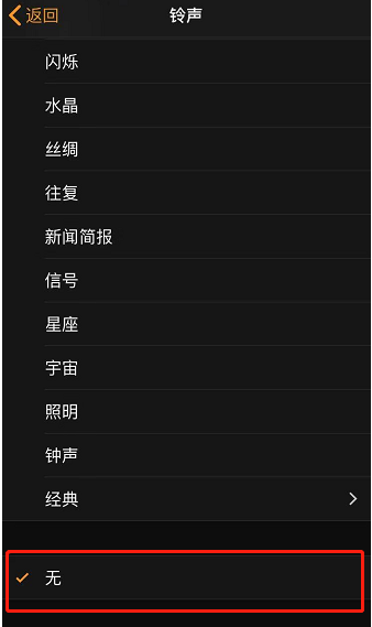 昌图苹果手机维修分享iPhone 12闹钟如何设置为只震动 