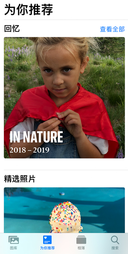 昌图苹果手机维修分享iOS 14 照片小组件如何删除不想看到的图片 