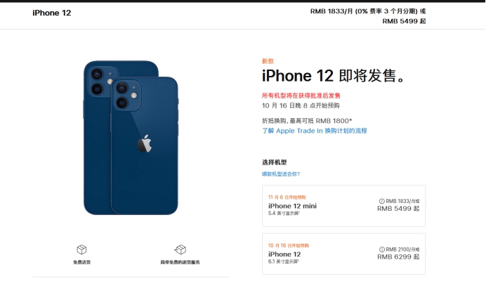 昌图苹果手机维修分享今年的iPhone12便宜吗 