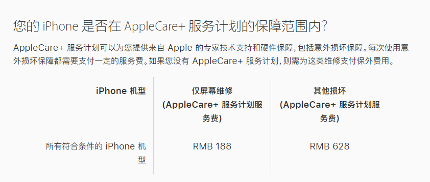 昌图苹果手机维修分享苹果 iPhone 12 官方维修价格是多少 