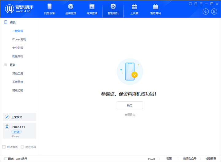 昌图苹果手机维修分享iOS 17.7 RC版升级_iOS 17.7 RC版一键刷机教程 