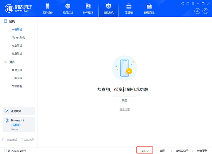 昌图苹果手机维修分享iOS 17.6.1正式版升级_iOS 17.6.1正式版一键刷机教程 