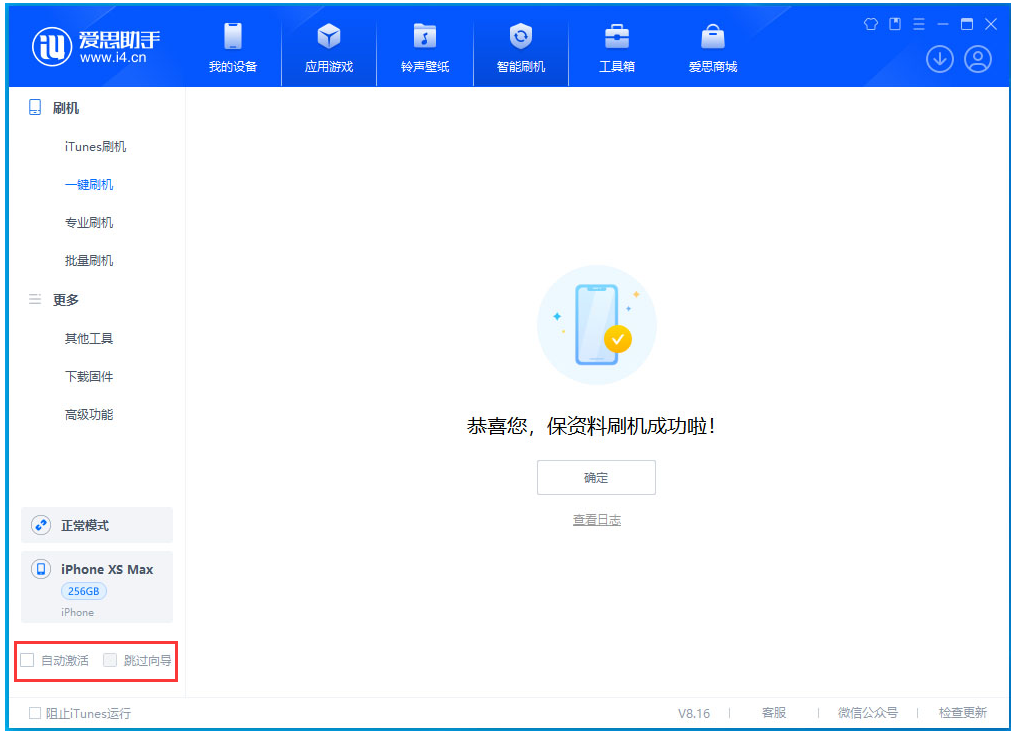 昌图苹果手机维修分享iOS 17.4 RC版升级_iOS 17.4 RC版一键刷机教程 