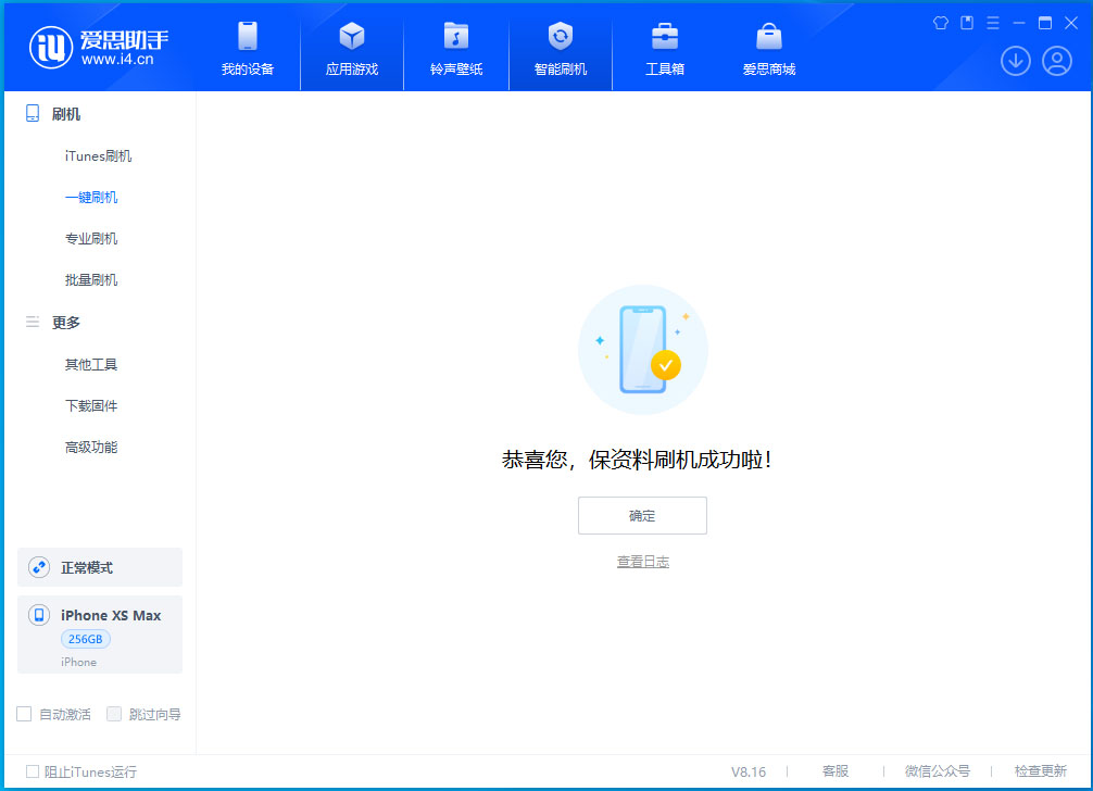 昌图苹果手机维修分享iOS 17.3.1正式版升级_iOS 17.3.1正式版一键刷机教程 