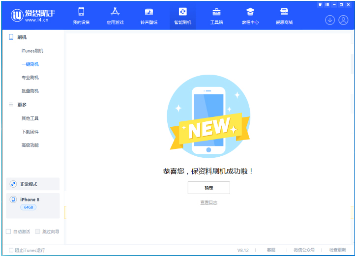 昌图苹果手机维修分享iOS 16.7.3RC版升级_iOS 16.7.3 RC版一键刷机教程 