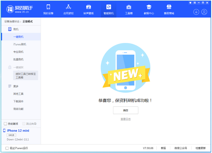昌图苹果手机维修分享iOS 17测试版升级_iOS 17测试版一键刷机教程 