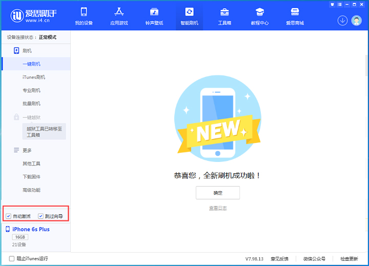 昌图苹果手机维修分享iOS 15.7.5 正式版升级_iOS 15.7.5 正式版一键刷机教程 