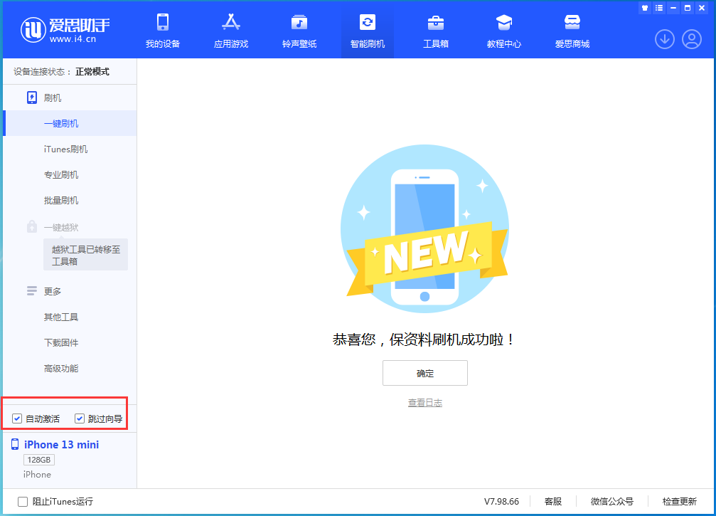昌图苹果手机维修分享iOS 16.1正式版升级_iOS 16.1正式版一键刷机教程 