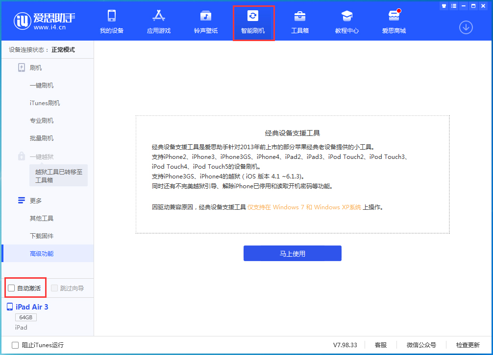 昌图苹果手机维修分享iOS 15.1 正式版升级_iOS 15.1 正式版一键刷机教程 