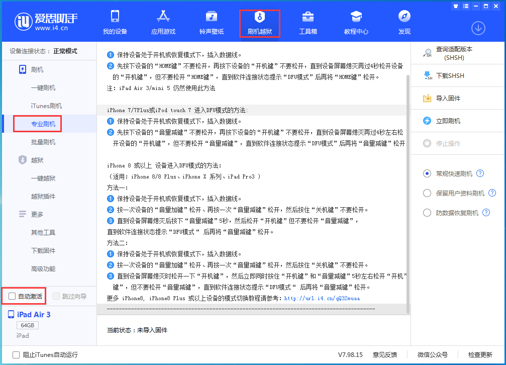 昌图苹果手机维修分享iOS 14.5 测试版_iOS 14.5 测试版一键刷机教程 