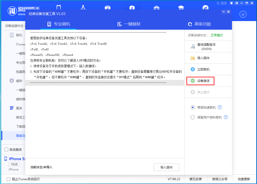 昌图苹果手机维修分享iOS 12.4.9正式版_iOS 12.4.9 正式版一键刷机教程 