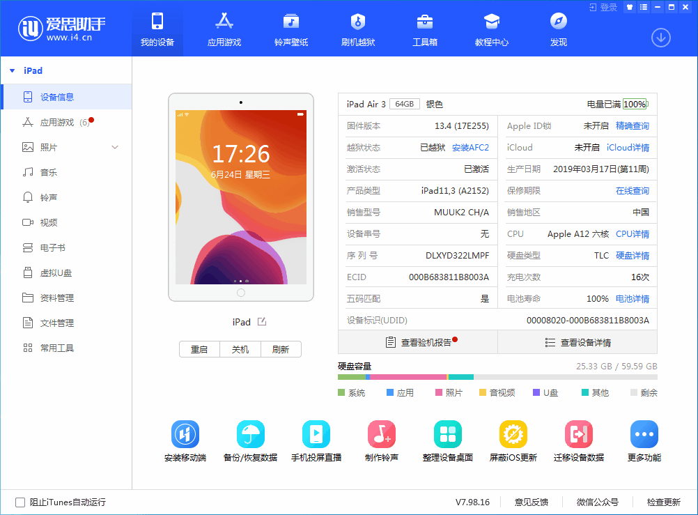 昌图苹果手机维修分享iOS 14 测试版_iOS 14 测试版一键刷机教程 