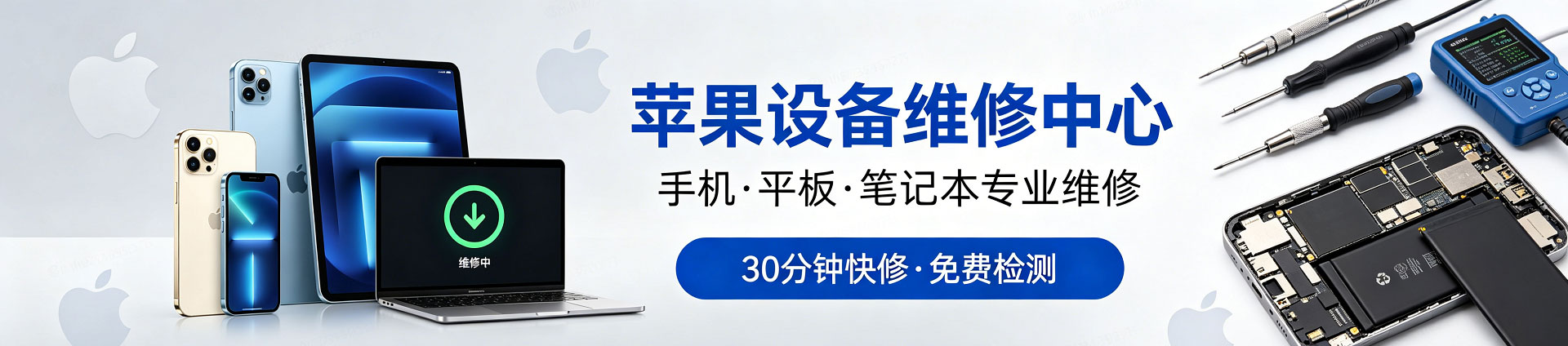 昌图苹果手机维修服务地址查询